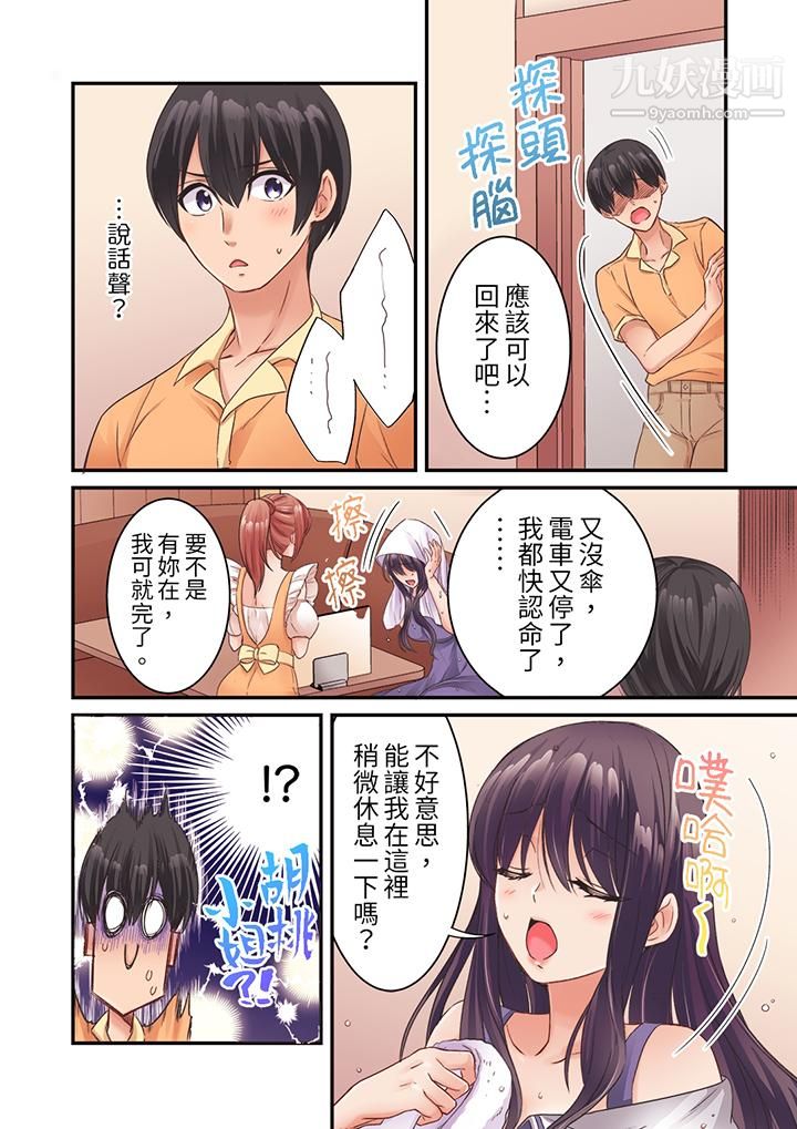 居然光弄乳头就高潮了…!~让狂妄正妹也娇喘连连的乳房占卜第12话