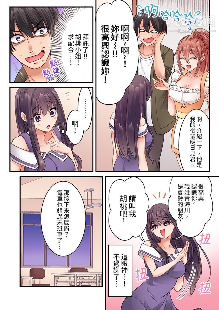 居然光弄乳头就高潮了…！～让狂妄正妹也娇喘连连的乳房占卜第13话