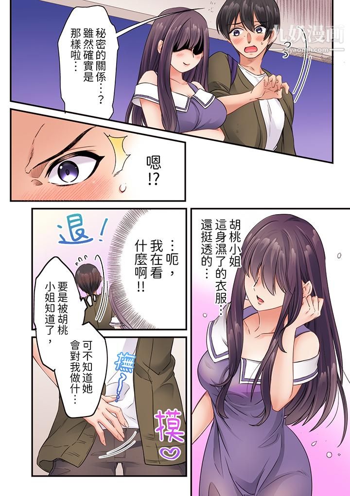 居然光弄乳头就高潮了…!~让狂妄正妹也娇喘连连的乳房占卜第13话