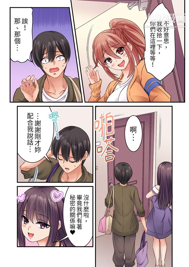 居然光弄乳头就高潮了…!~让狂妄正妹也娇喘连连的乳房占卜第13话