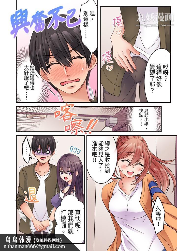 居然光弄乳头就高潮了…！～让狂妄正妹也娇喘连连的乳房占卜第13话