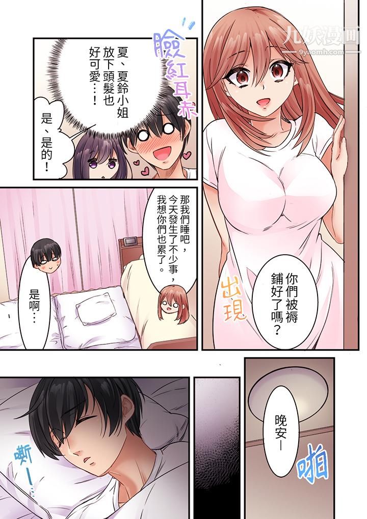 居然光弄乳头就高潮了…!~让狂妄正妹也娇喘连连的乳房占卜第13话