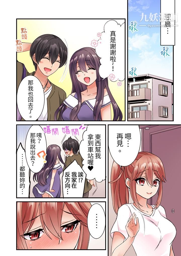 居然光弄乳头就高潮了…!~让狂妄正妹也娇喘连连的乳房占卜第15话