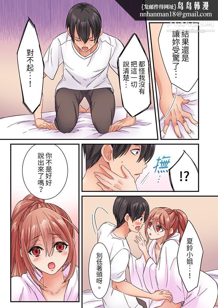 居然光弄乳头就高潮了…！～让狂妄正妹也娇喘连连的乳房占卜第17话