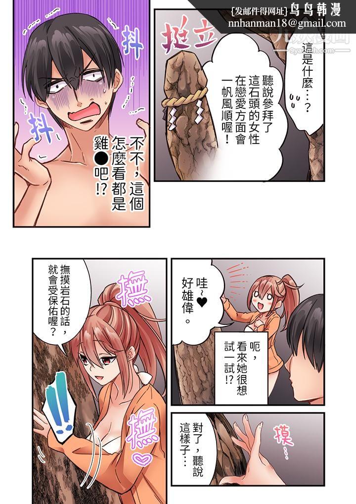 居然光弄乳头就高潮了…！～让狂妄正妹也娇喘连连的乳房占卜第19话