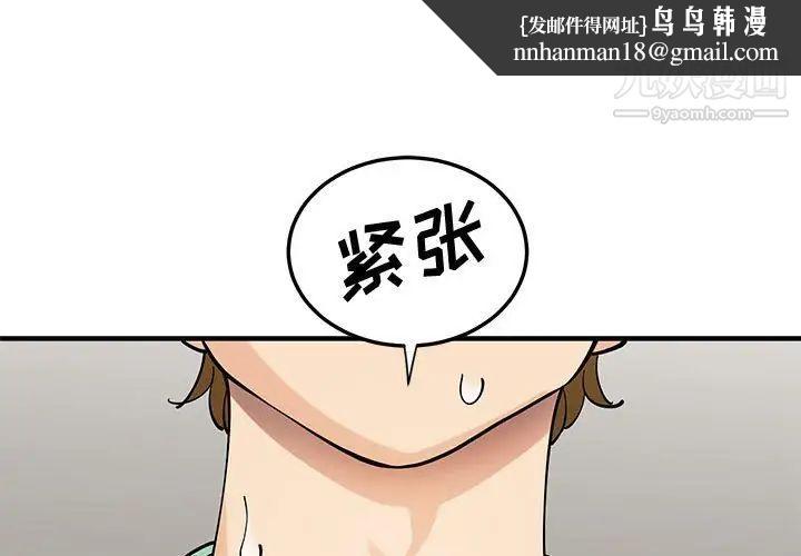 恋爱工厂第10话