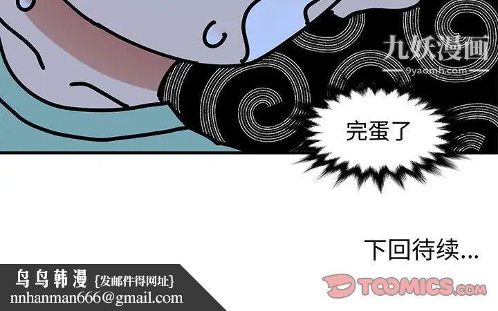 恋爱工厂第10话