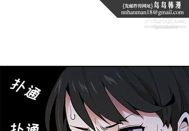 恋爱工厂第11话