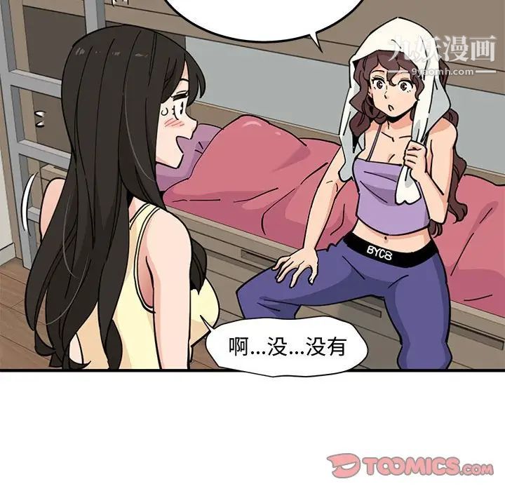 恋爱工厂第11话