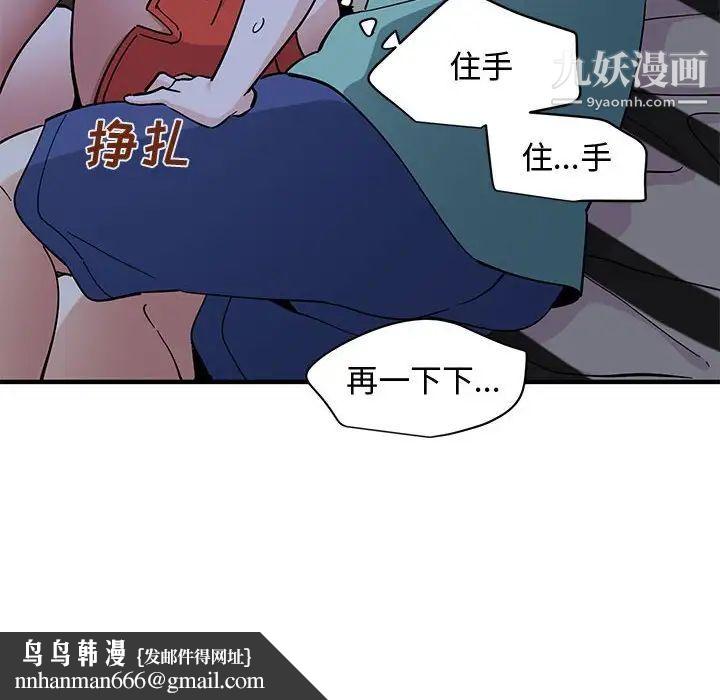 恋爱工厂第11话