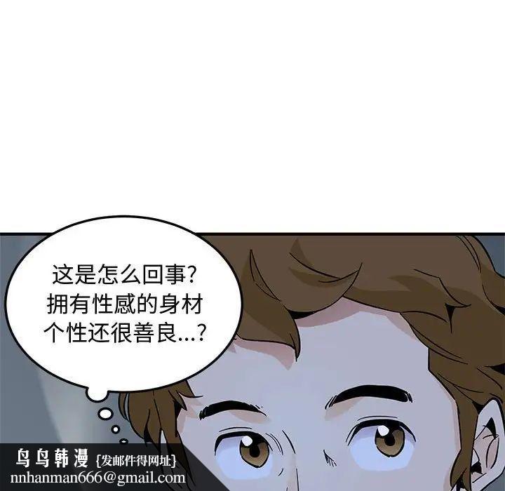 恋爱工厂第14话