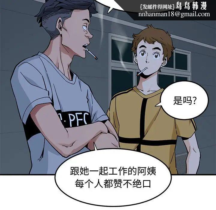 恋爱工厂第14话