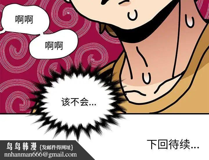 恋爱工厂第14话