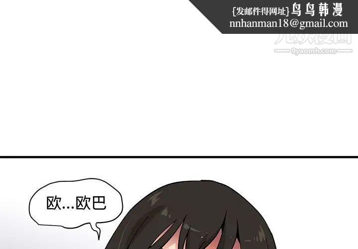 恋爱工厂第17话