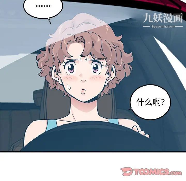 恋爱工厂第17话