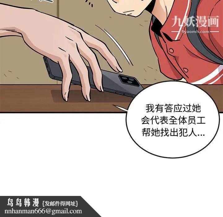 恋爱工厂第17话