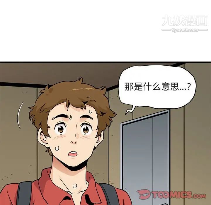 恋爱工厂第17话