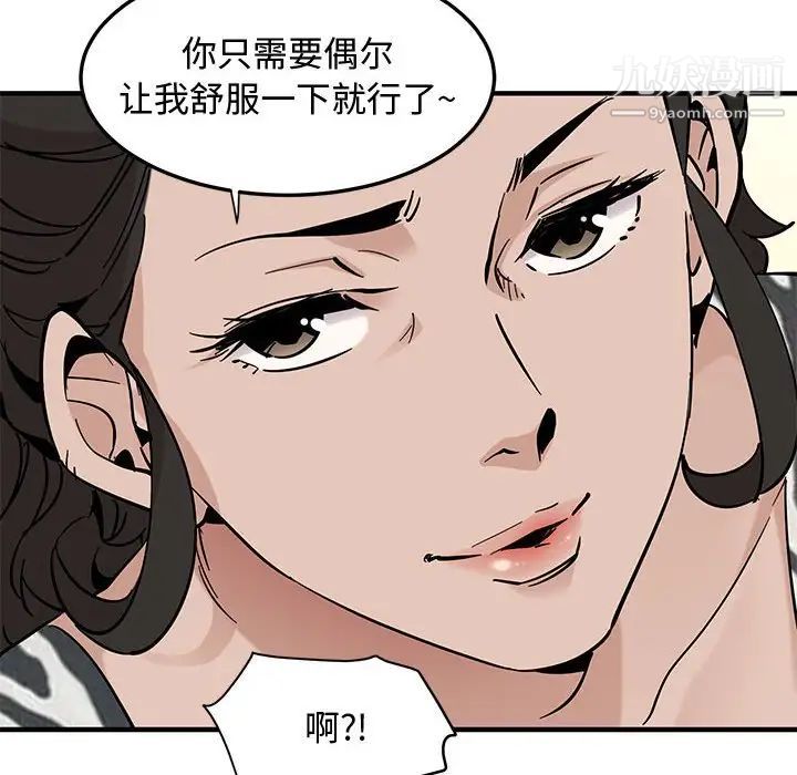 恋爱工厂第17话