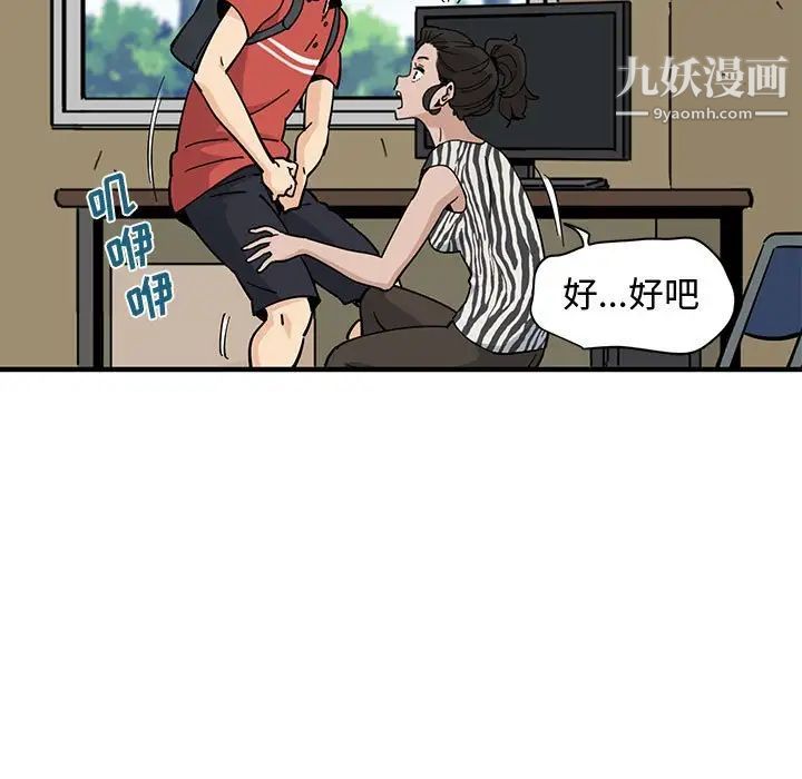 恋爱工厂第17話