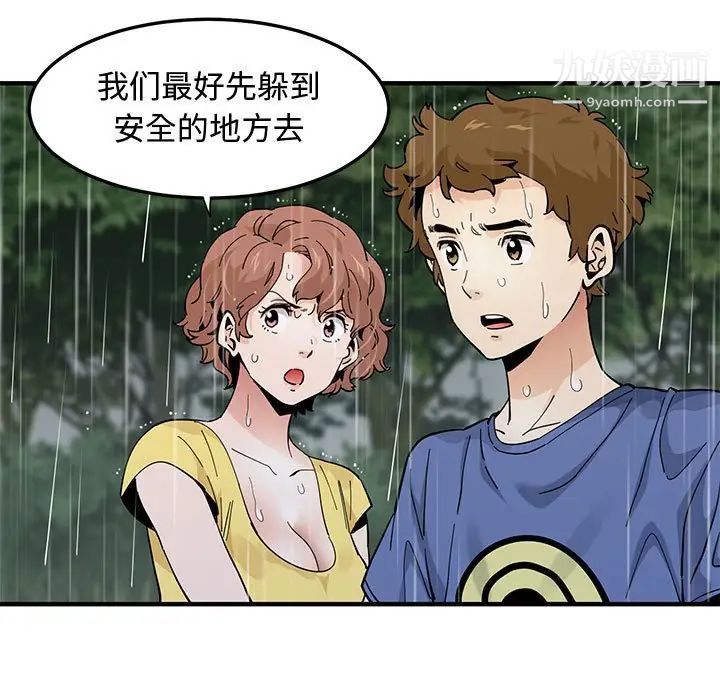 恋爱工厂第19話