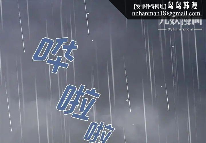 恋爱工厂第20话