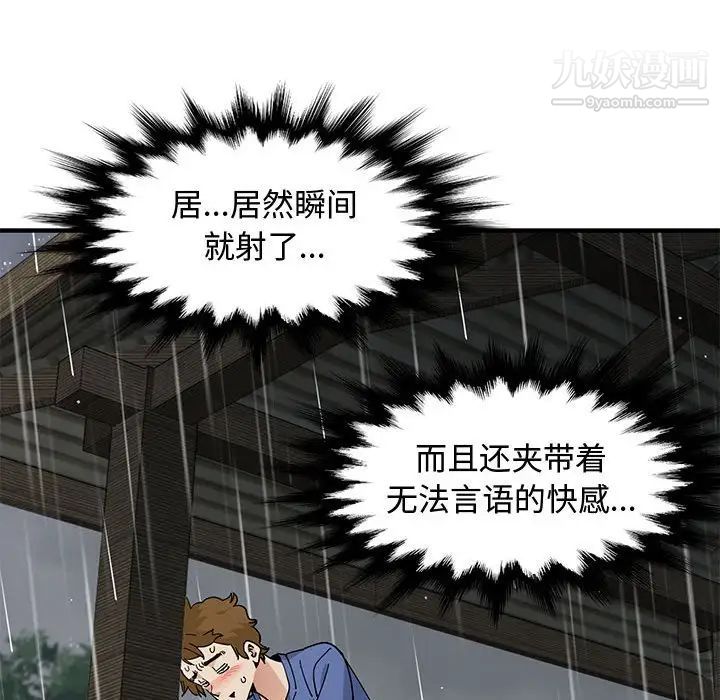 恋爱工厂第20话