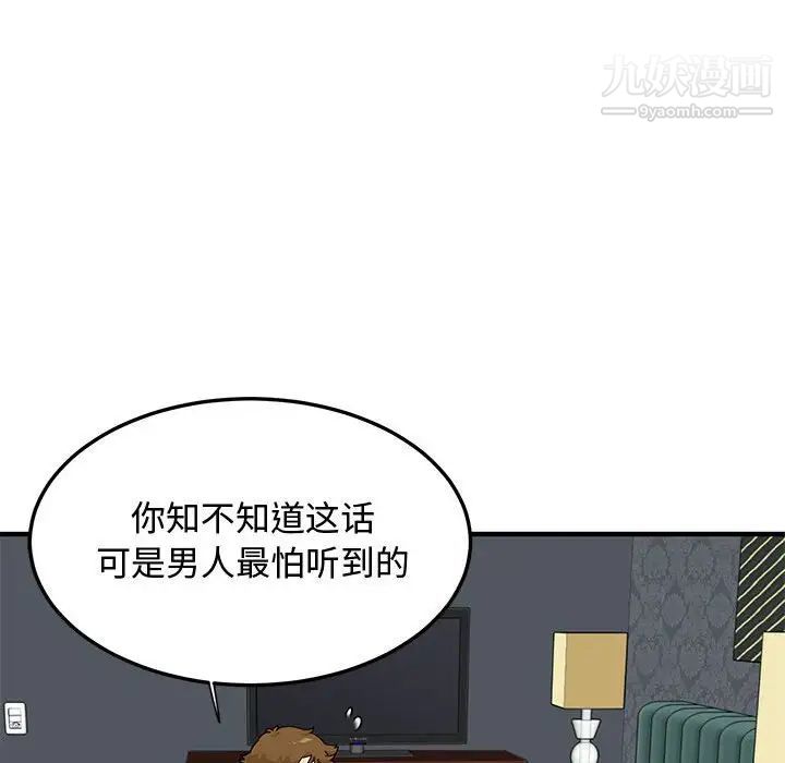 恋爱工厂第21話