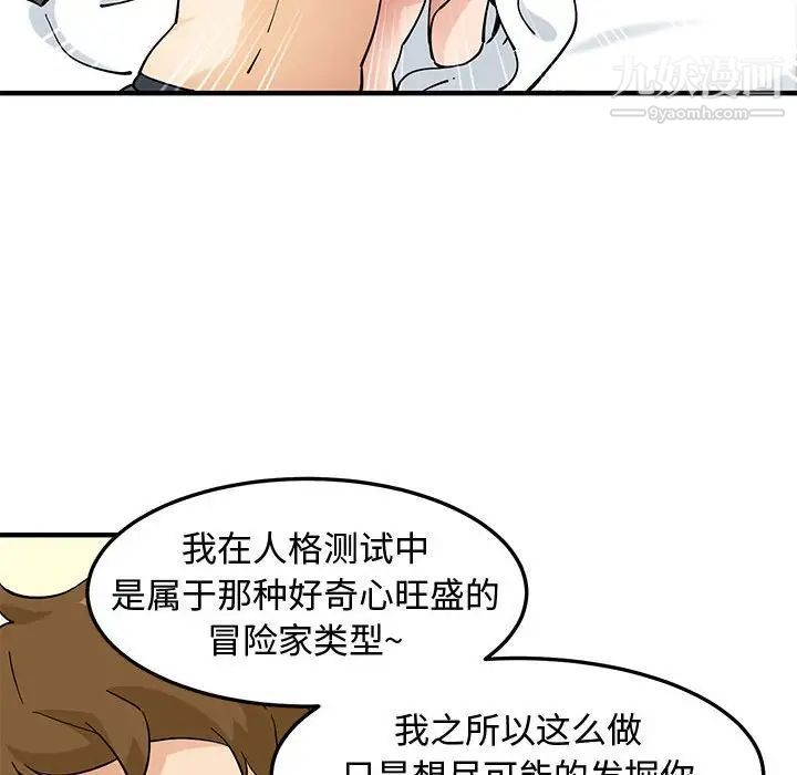 恋爱工厂第21話