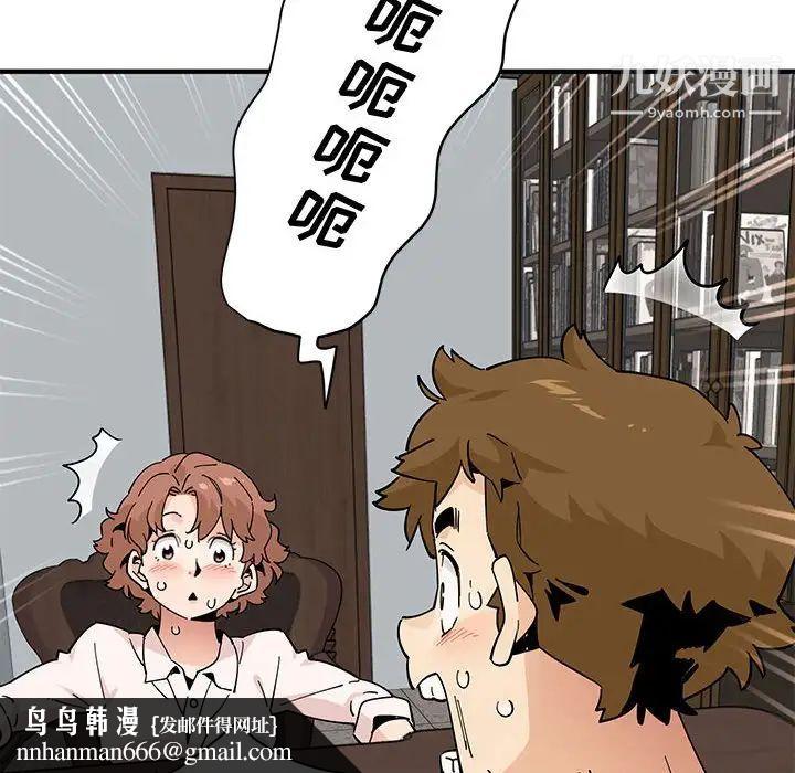 恋爱工厂第22话