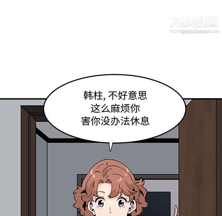 恋爱工厂第23話