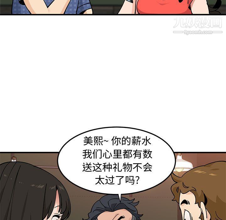 恋爱工厂第23话