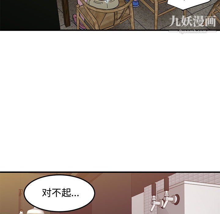 恋爱工厂第23话