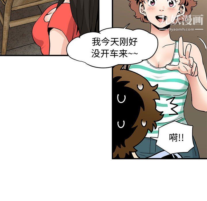 恋爱工厂第23话