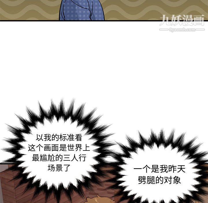 恋爱工厂第23話