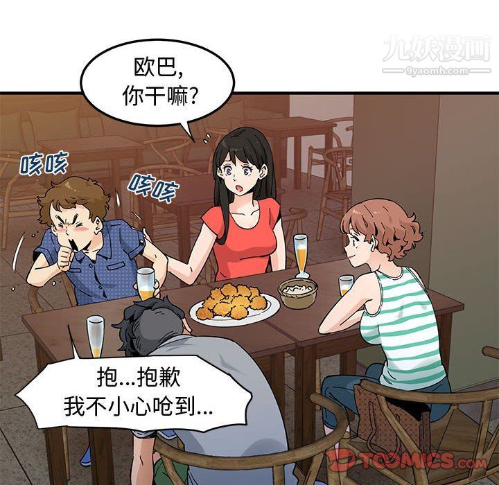 恋爱工厂第23话