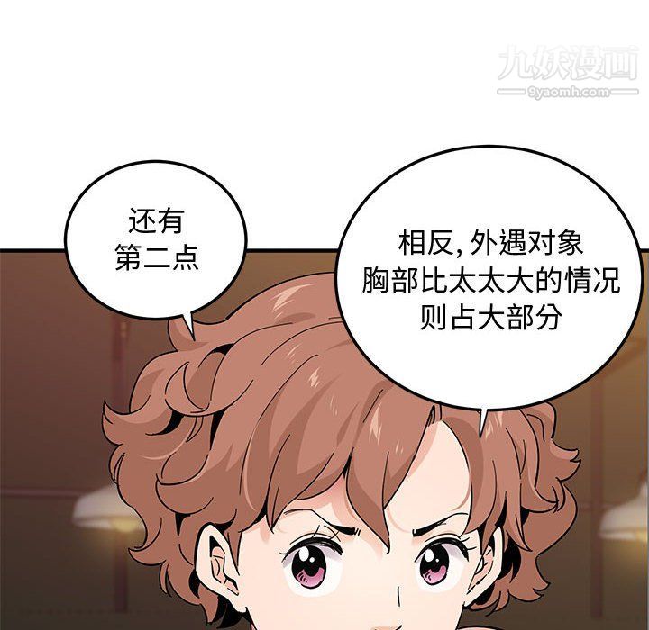 恋爱工厂第23话