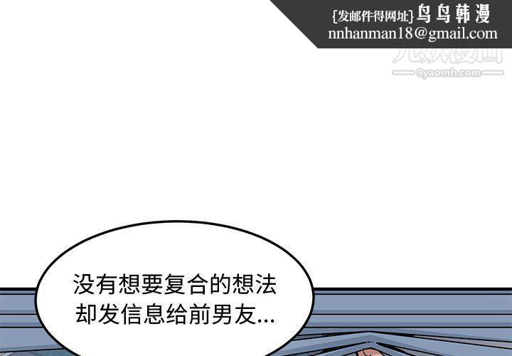 恋爱工厂第25话