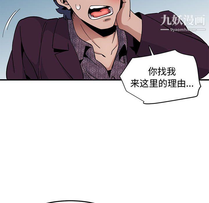 恋爱工厂第25話