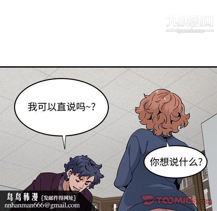 恋爱工厂第25话