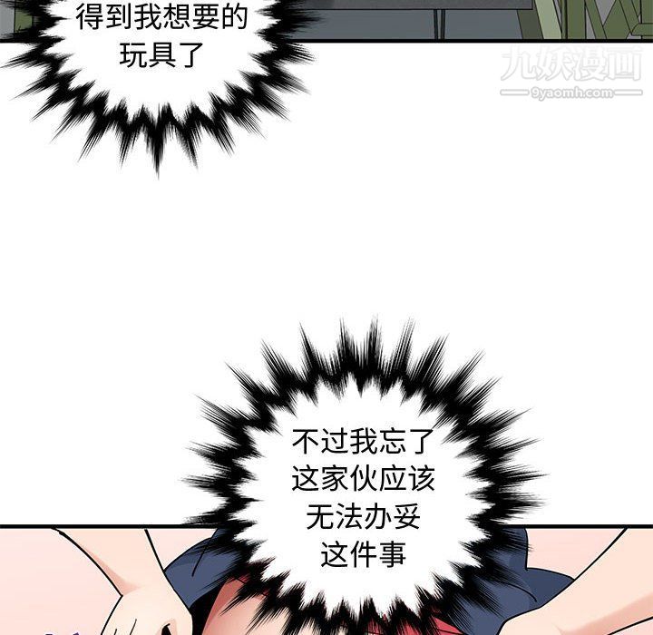 恋爱工厂第25话