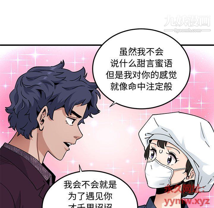 恋爱工厂第25话