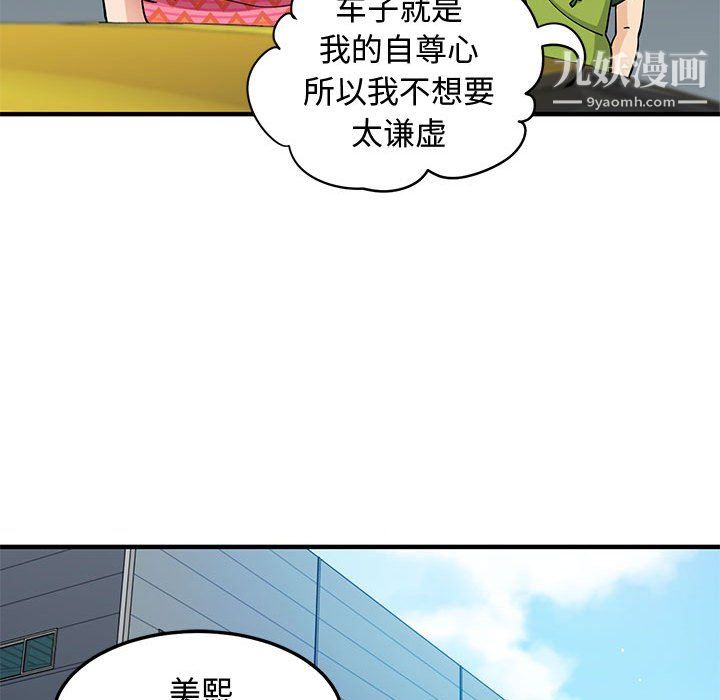 恋爱工厂第26话