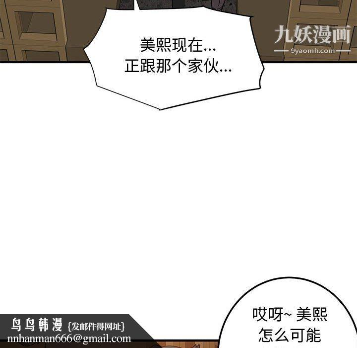 恋爱工厂第26话