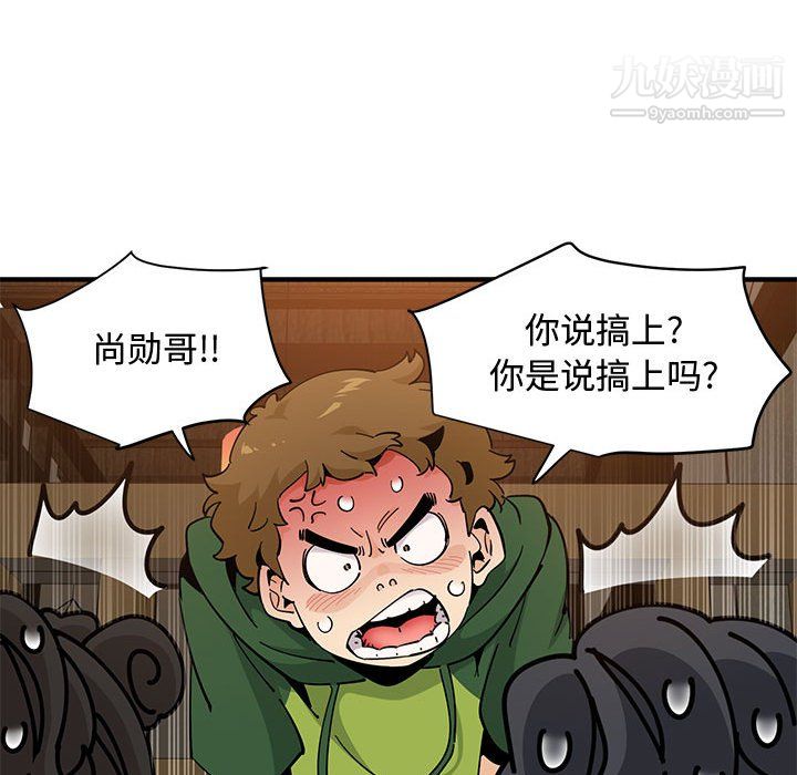 恋爱工厂第26话