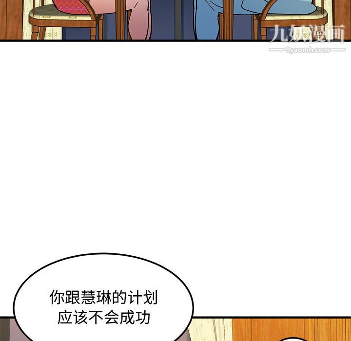 恋爱工厂第26话