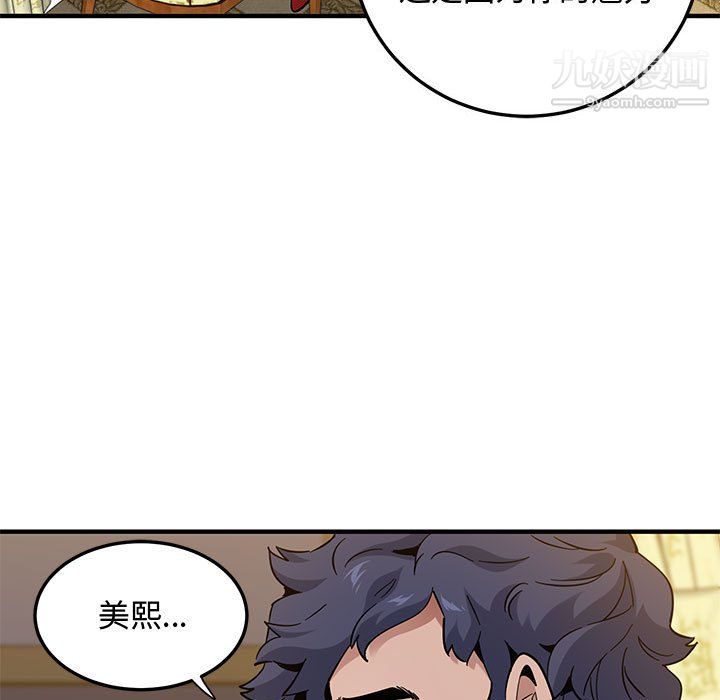 恋爱工厂第26话