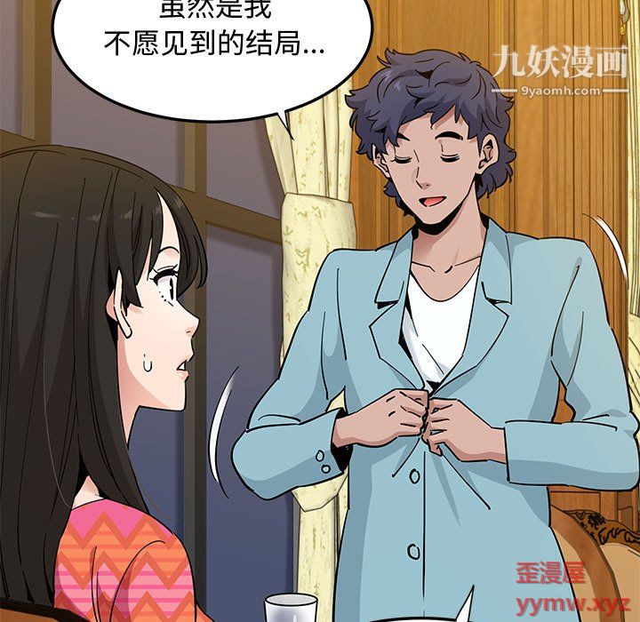 恋爱工厂第26话