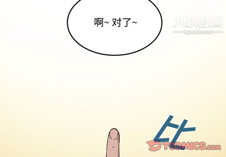 恋爱工厂第27话