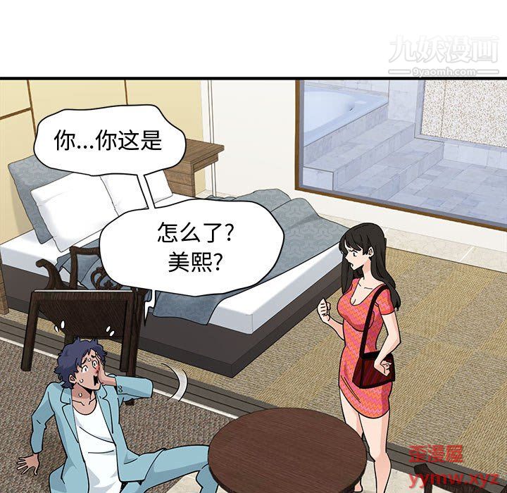 恋爱工厂第27話