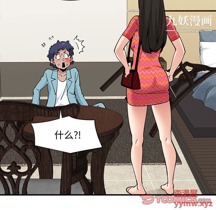 恋爱工厂第27話